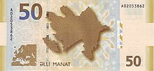 50 Azerbaijani manat in 2005 Reverse.jpg