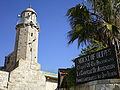 La torretta e il muro