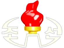 KCTV logo, featuring the torch from the Juche Tower