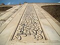 Тәж Махал қабырғаларындағы араб каллиграфиясы