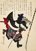 A ronin with a katana and naginata