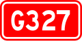 G327国道