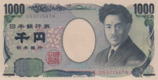 Series E ¥1,000 note (2004).