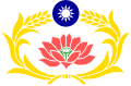 中華民國憲兵