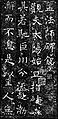 Meng Fashi Stele (褚遂良 孟法師碑銘)