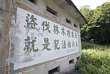 A slogan painted on the exterior wall of a building