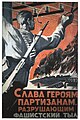 Soviet pro-partisan propaganda from World War II