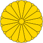 ಇಂಪೆರಿಯಲ್ ಸೀಲ್(Imperial Seal) of ಜಪಾನ್