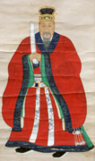 Ming dynasty official Shi Baoshan wearing a chaofu and holding a hu.