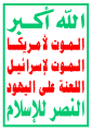 Houthi Flag