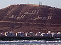 Veduta della collina su cui sorgeva la città di Agadir prima del terremoto dalla spiaggia dell'odierna Agadir. È visibile il motto del Marocco Dio, Patria, Re in caratteri arabi