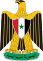 شعار الجمهورية العربية اليمنية (1962–1966)