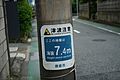 Tsunami arrisku seinalea (Kamakura, Japonia)