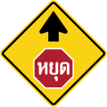 Stop ahead (Thai language)