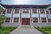 Διεθνές Κέντρο Μαθηματικής Έρευνας του Πεκίνου.