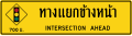 Traffic signal Ahead Intersection-2