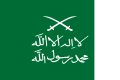 דגל אמירות ריאד ואל-חסה