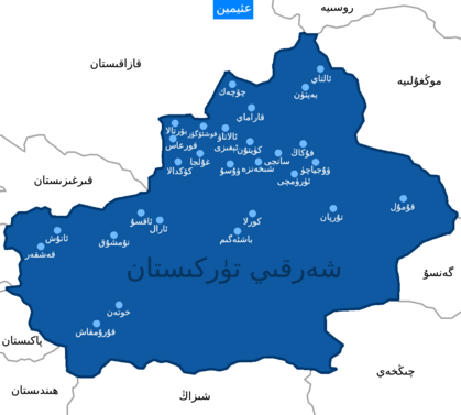 شەرقىي تۈركىستان شەھەرلىرىنىڭ خەرىتىسى