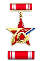 Thumbnail for File:Commemorative Order "70th Year Anniversary Of the Fatherland Liberation War Victory".png