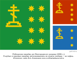 Drapeau du commandement des Reitres (ru), autorité militaire suprême en 1665. Le motif est un calvaire bordé d'étoiles.