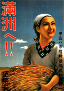 Affiche sur laquelle est visible une paysanne portant une brassée d'épis de céréales. Elle a un air joyeux ; le ciel est bleu, et la lumière douce. En grands caractères japonais, est écrit « (allons) en Mandchourie ! ».