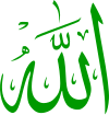 Allah