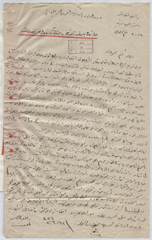 Manuscris cu alfabet arab, ștampilat și marcat cu cerneală roșie.