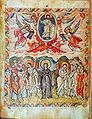Pintura bizantina dau sègle VI.
