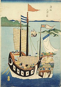 Anonymous: Chinese ship entering Nagasaki harbor, nishiki-e, c. 1840s