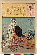 《小倉擬百人一首》 曾禰好忠 薄雪姬（日语：薄雪物語） 歌川廣重的浮世繪