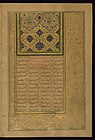 Strona z rękopisu Chamse Amira Chosrou przepisanego przez Mohammada Hosejna Kaszmiriego, ukończonego w czterdziestym drugim roku panowania Akbara (Marzec 1597 – Marzec 1598). Walters Art Museum