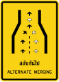 Zipper merge (Thai and English languages)