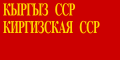 Прапор Киргизської РСР (1940-1952)