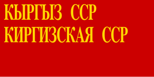 Kyrgyz Soviet Socialist Republic (1940–1952)