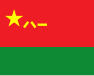 Army Flag of the People's Republic of China