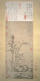Ni Zan(倪瓚), Twin Trees by the South Bank (Annan shuangshu), 1353