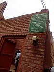 House of Abdus Salam, Jhang