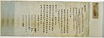 Text in carefully written Chinese script on a light paper with some yellow-brownish aging marks. Behind the text there are large stamps in red.