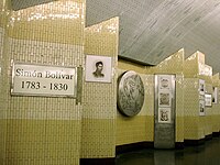 Exhibit on Simón Bolívar (since removed)