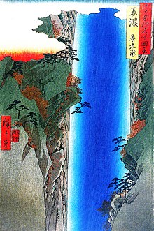 Hiroshige A large waterfall.jpg