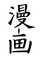 14:58, 21 Մարտ 2008 տարբերակի մանրապատկերը