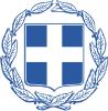 Coat of arms of Greece (en)