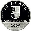 Аверс 0110010-002