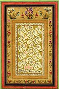 Calligraphy by Abdol Majid Taleqani. Golestan Palace Library