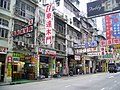 Image 2Tong laus in Mongkok; While tong laus can be seen throughout Lingnan, they are especially common in Hong Kong. (from Culture of Hong Kong)