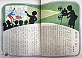 「クワツドウノクワイ」 コドモノクニ1922年6月号