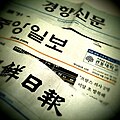 Image 10Korean newspapers (from Culture of South Korea)