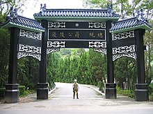 Cihu President Chiang Mausoleum entrance.JPG