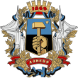 Грб на Донецк