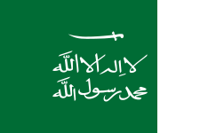 Sultanate of Nejd (1921–1926)